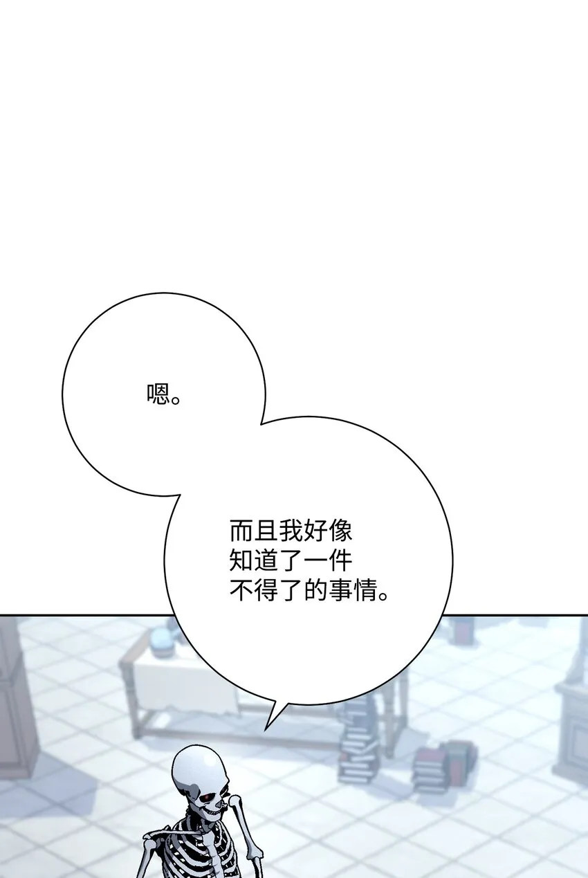 183 会面 第42页