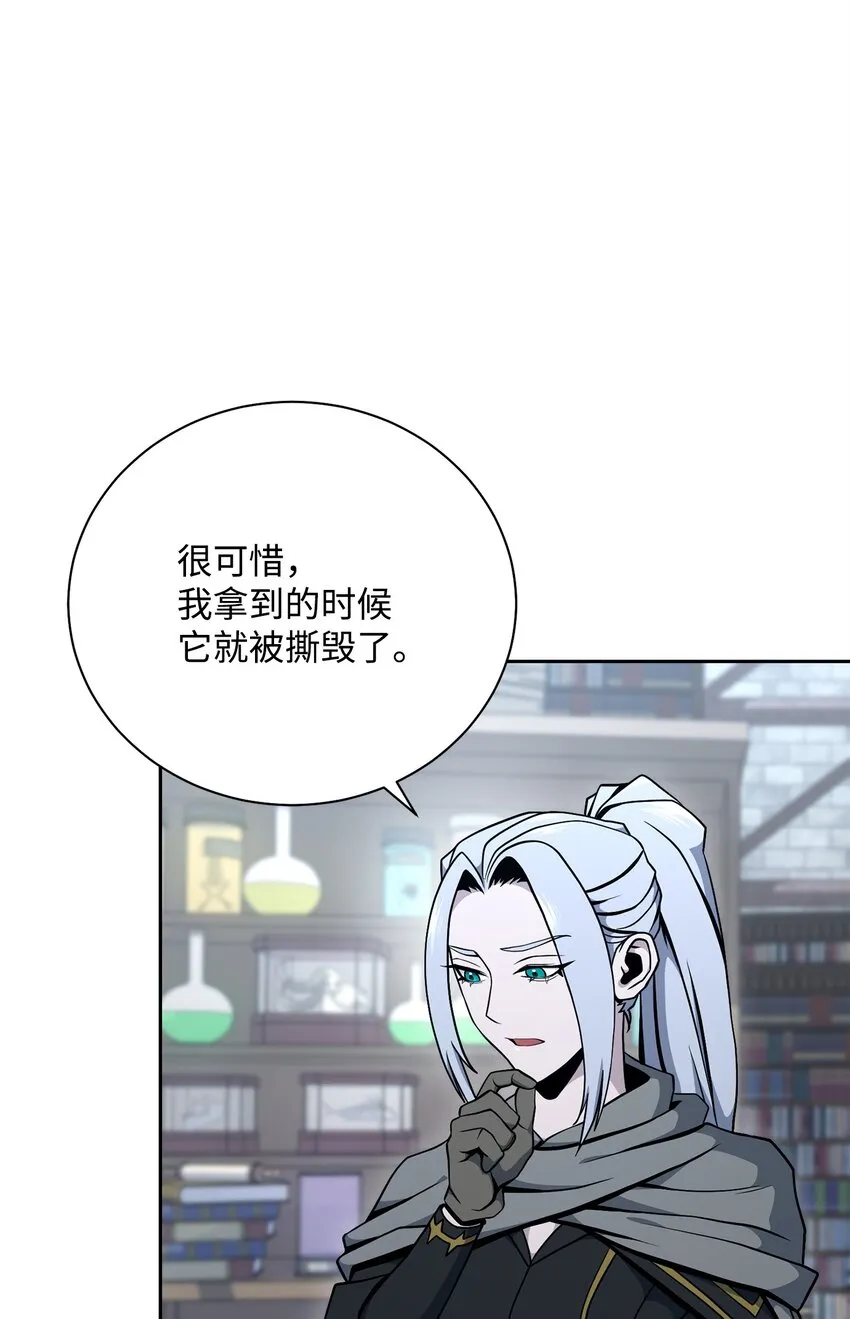 183 会面 第44页