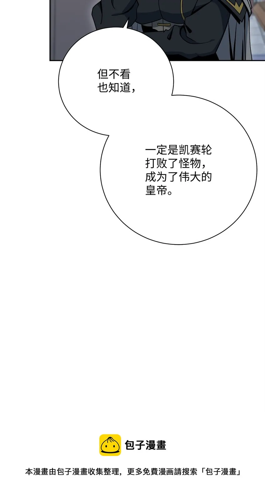 183 会面 第45页
