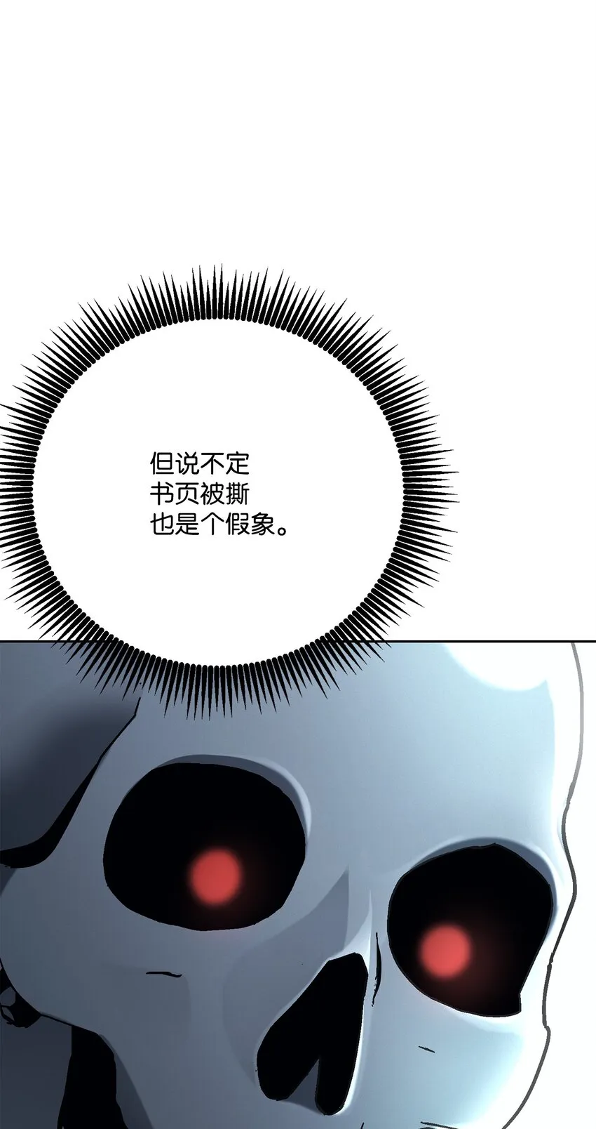 183 会面 第47页