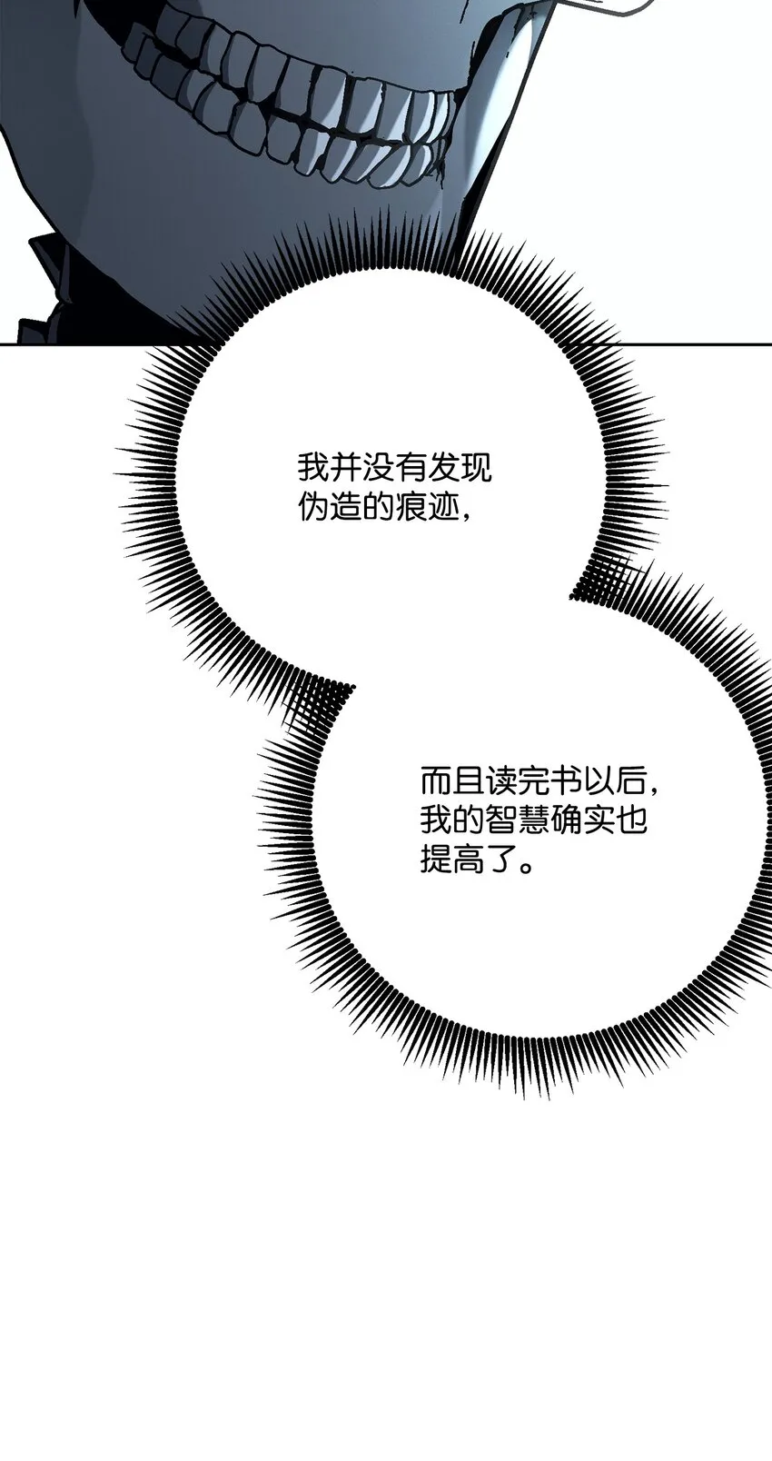 183 会面 第48页