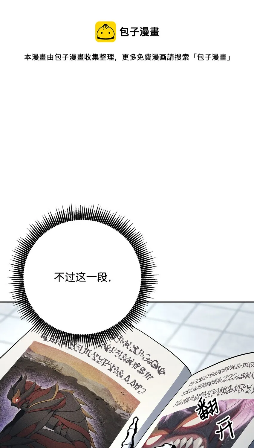 183 会面 第49页
