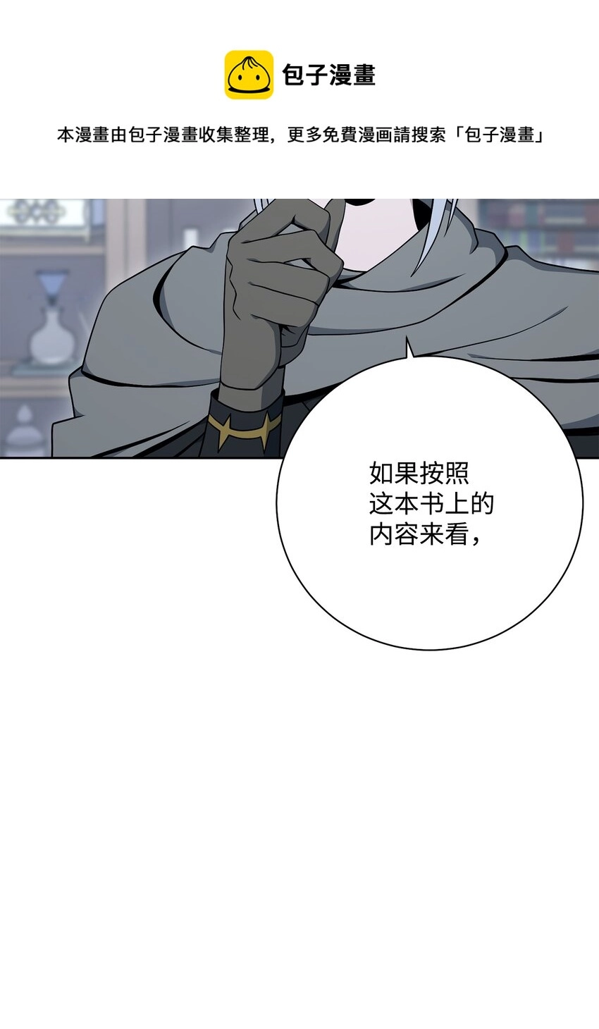 183 会面 第57页