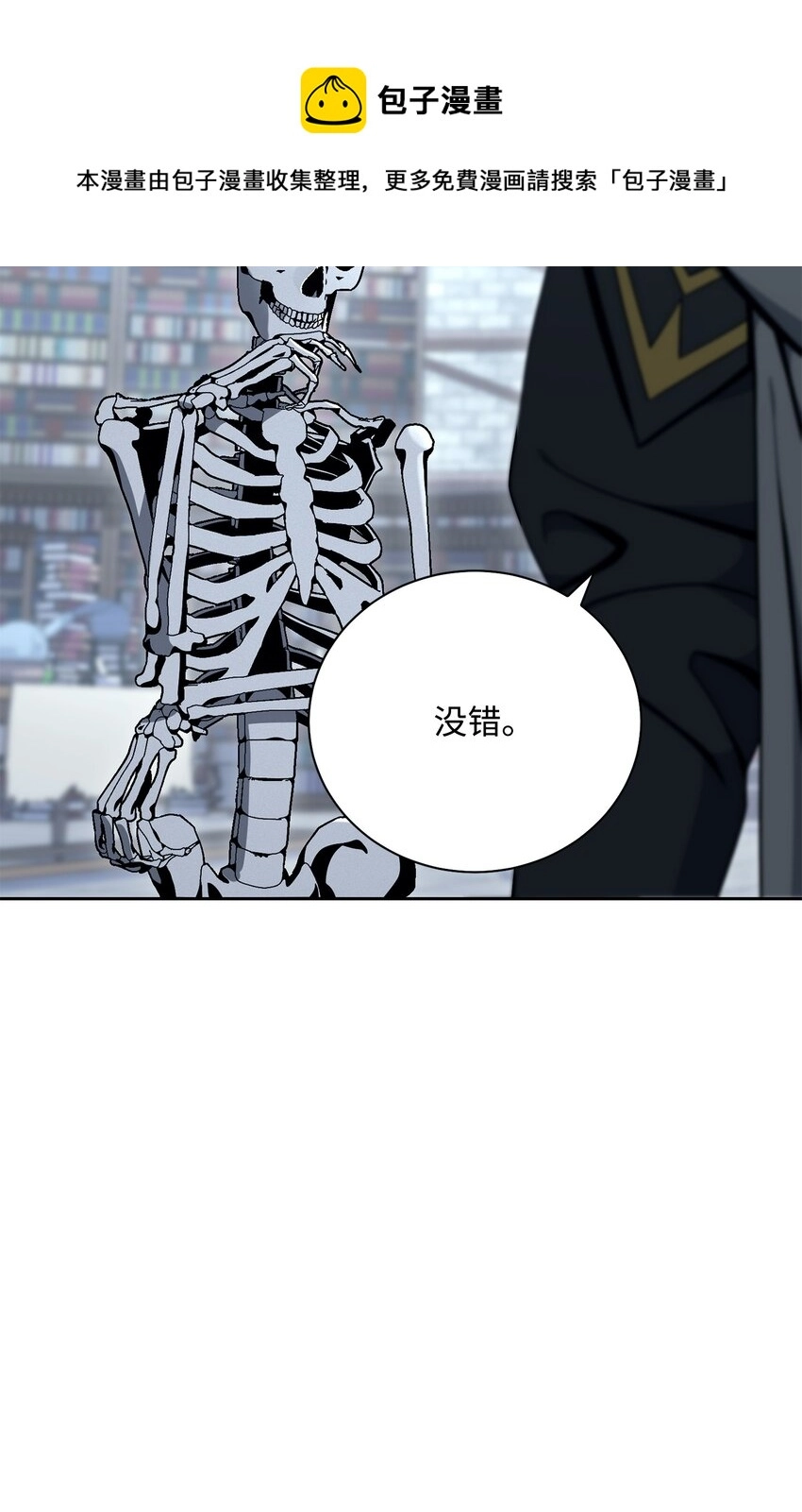 183 会面 第61页