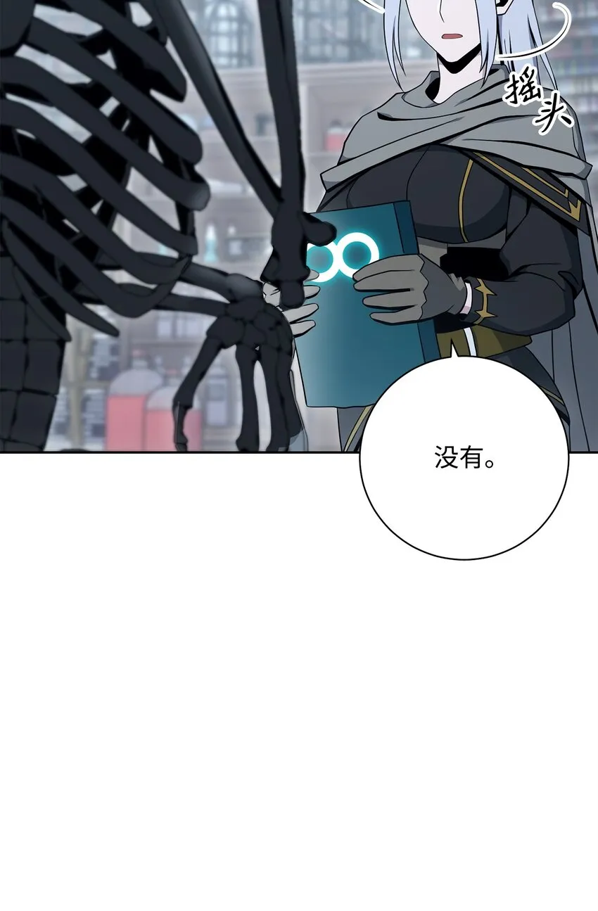 183 会面 第63页