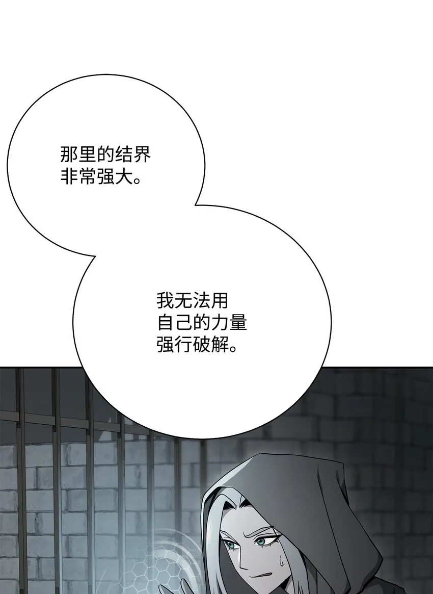 183 会面 第64页