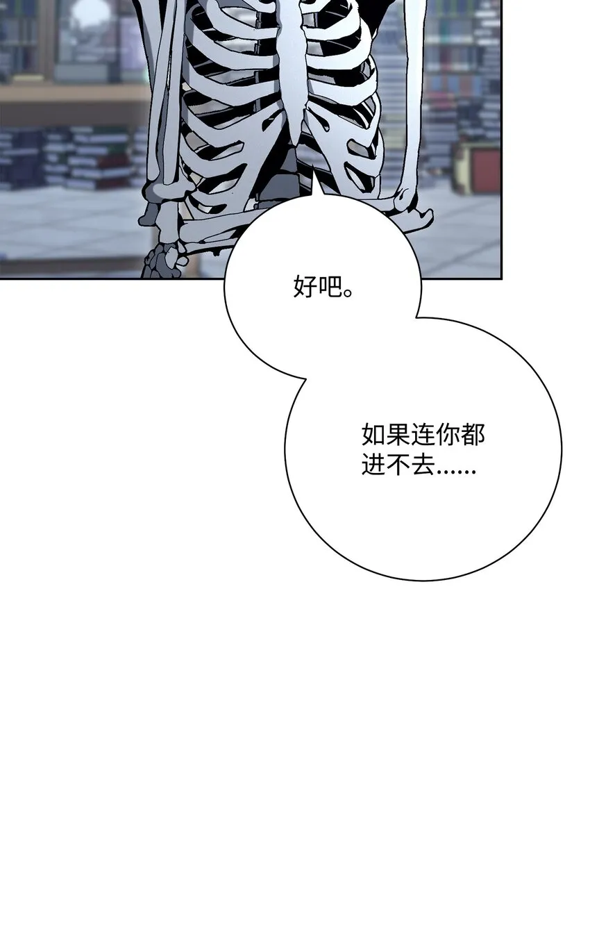 183 会面 第67页