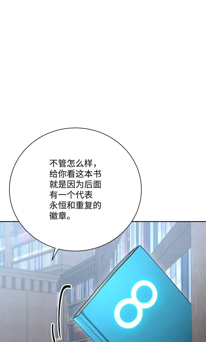 183 会面 第68页