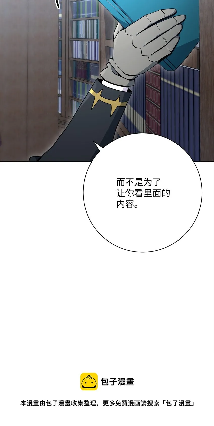 183 会面 第69页