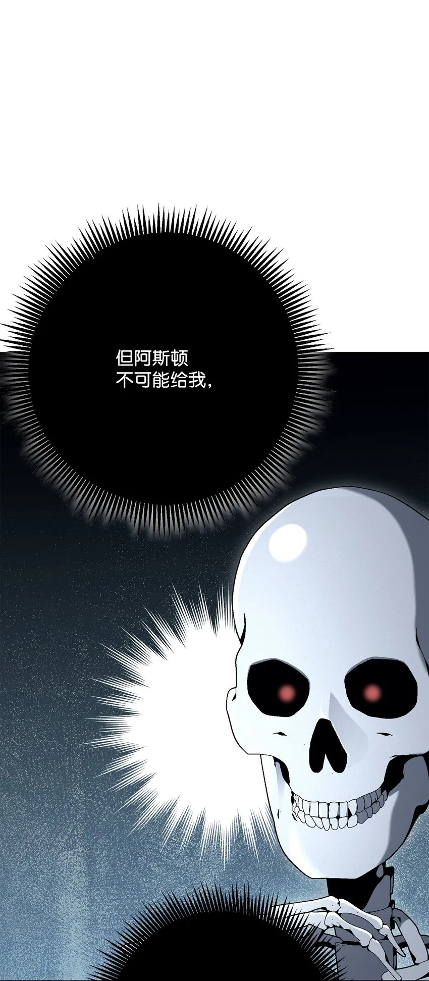 183 会面 第70页