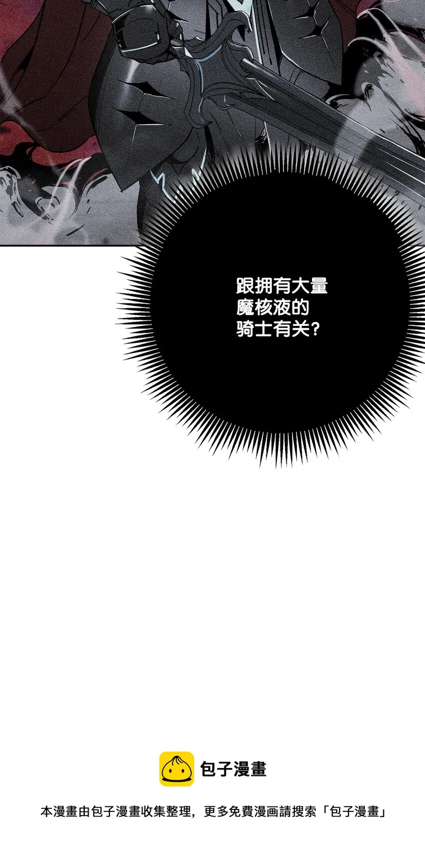 183 会面 第73页