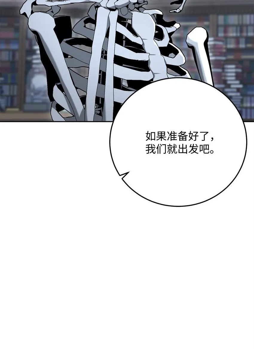 183 会面 第75页