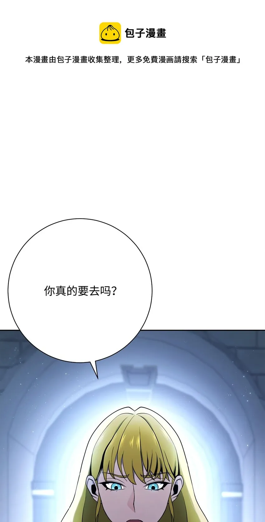 183 会面 第77页