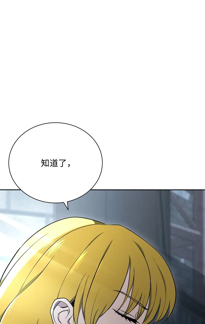 183 会面 第84页