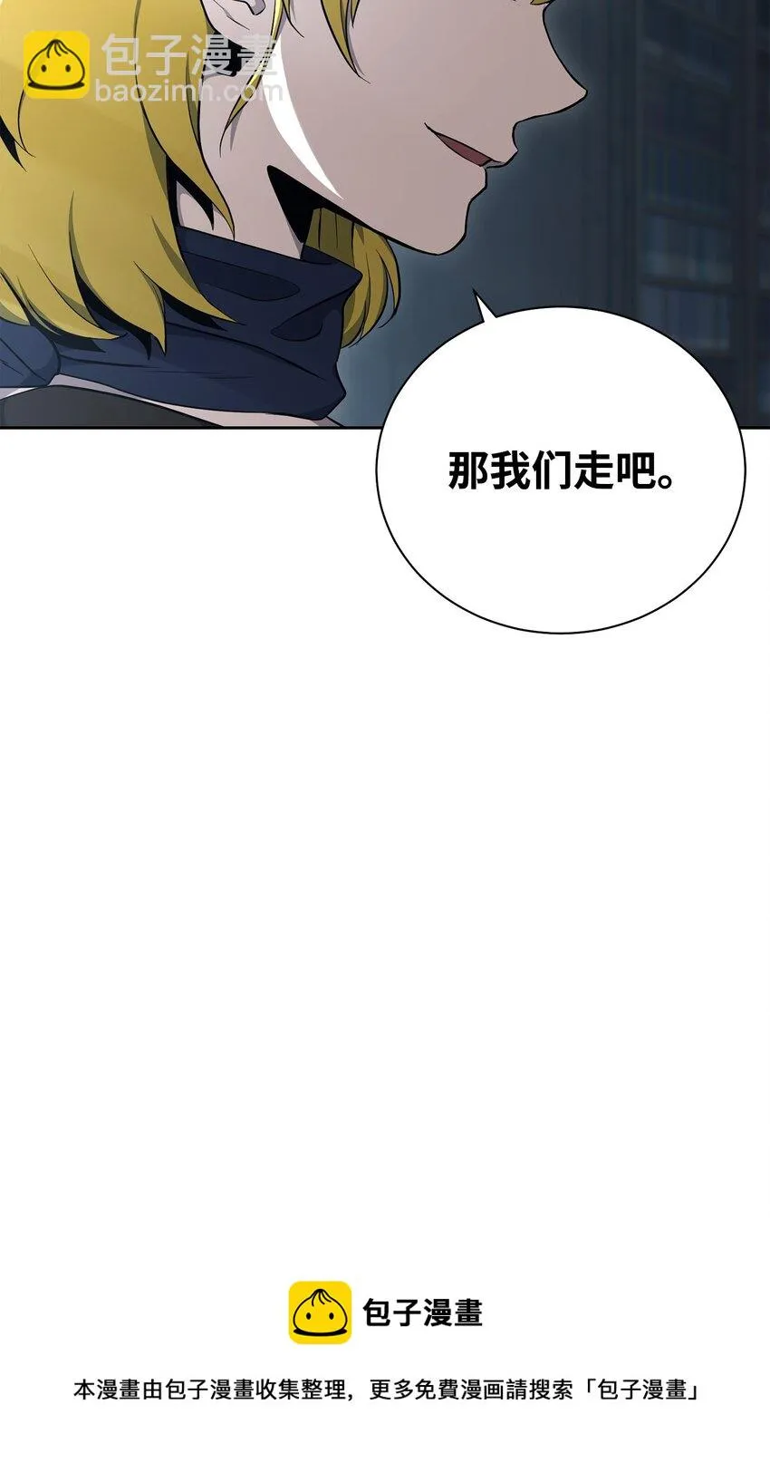 183 会面 第85页