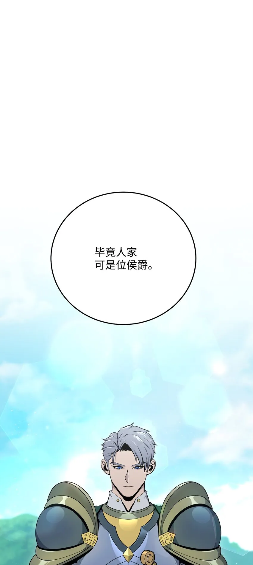 183 会面 第86页