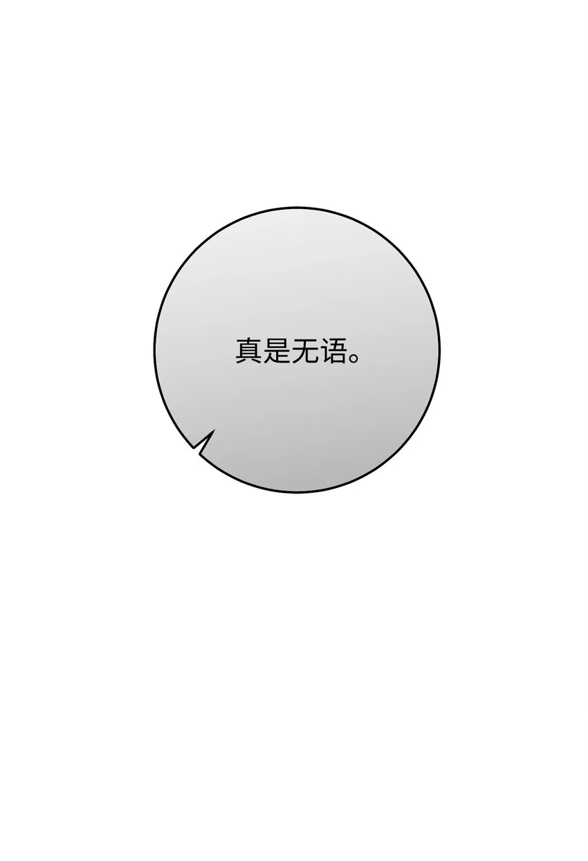 183 会面 第96页