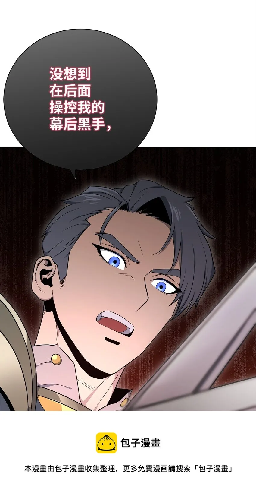 183 会面 第97页