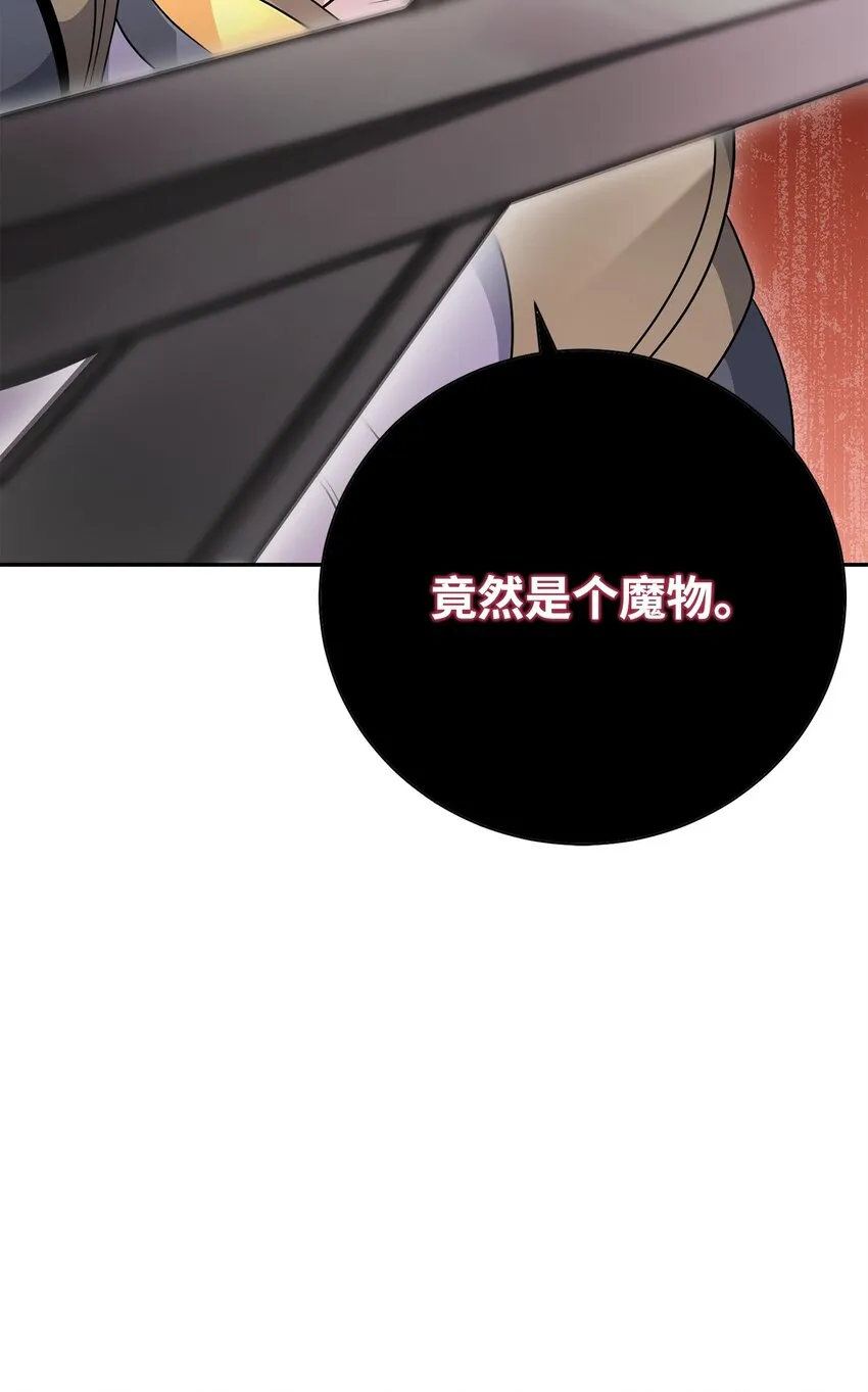 183 会面 第98页