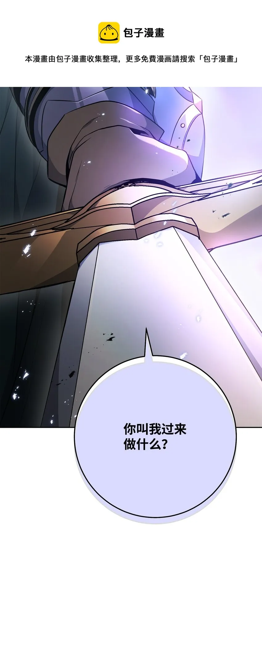 183 会面 第105页