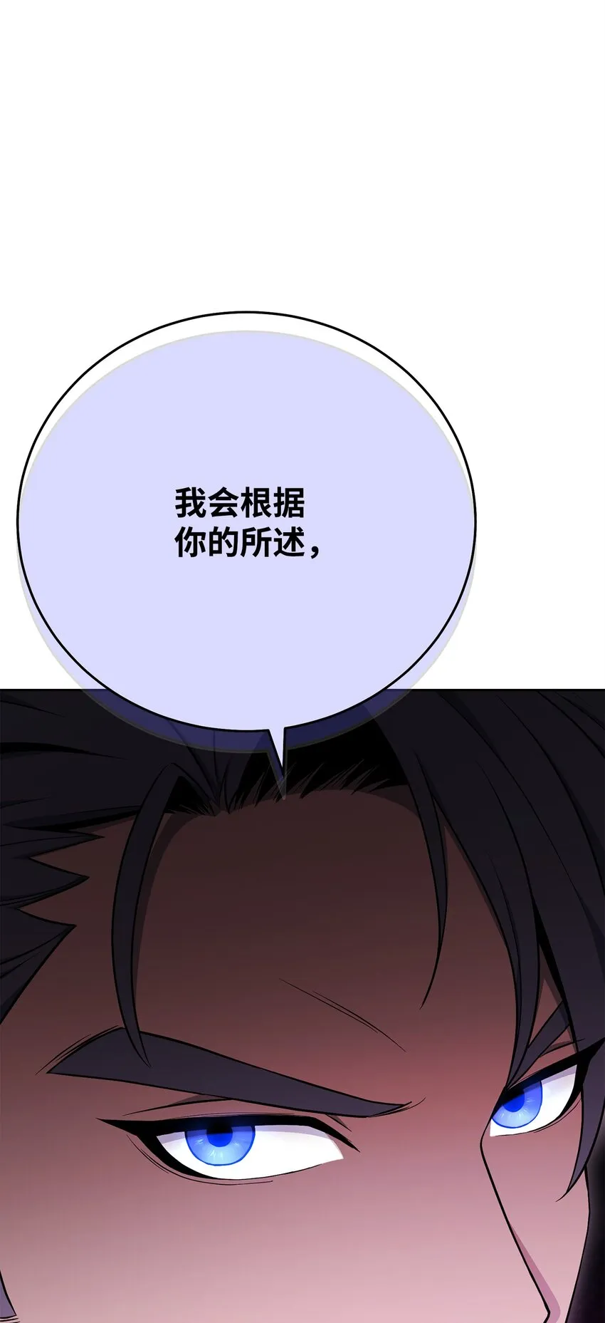 183 会面 第106页