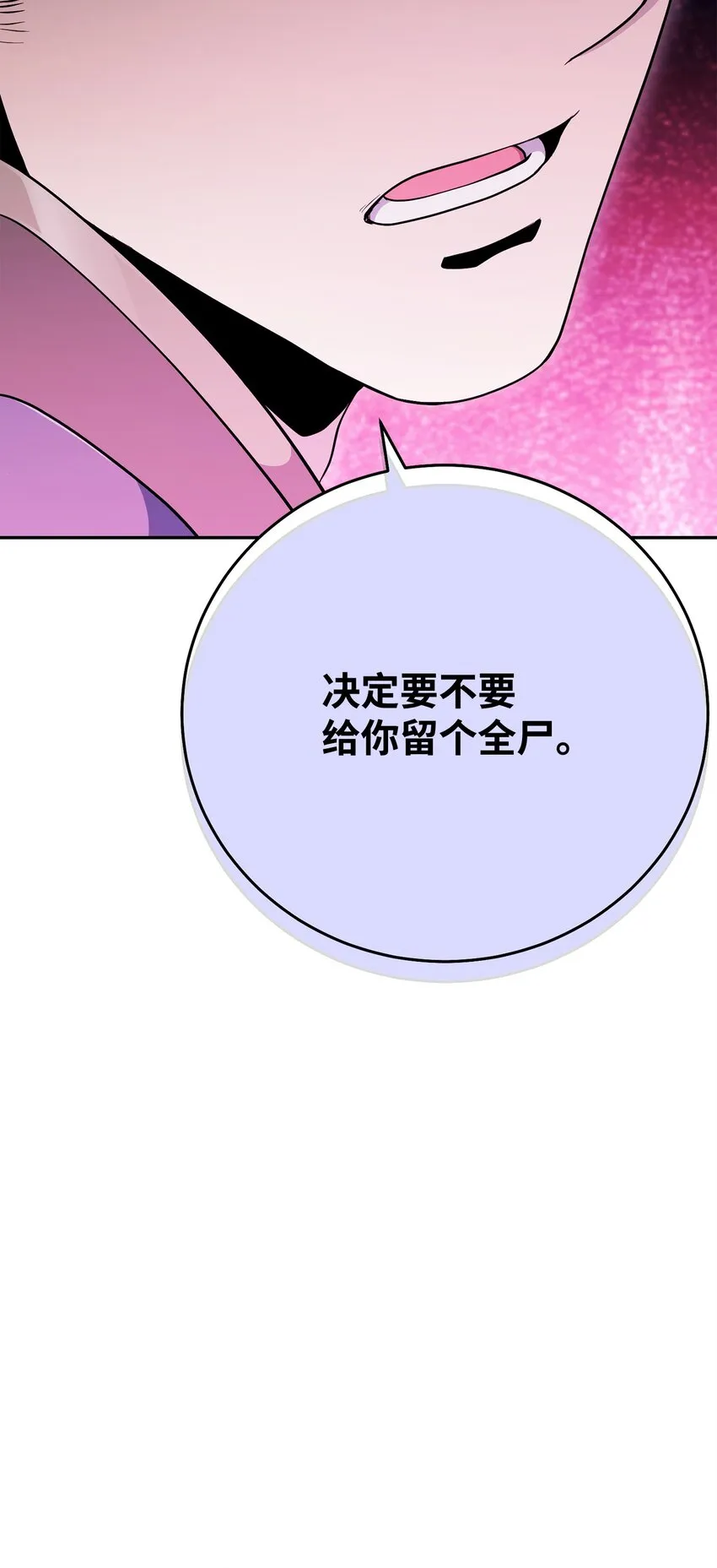 183 会面 第107页