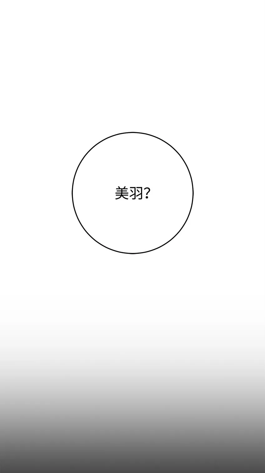 207 捆住它 第18页