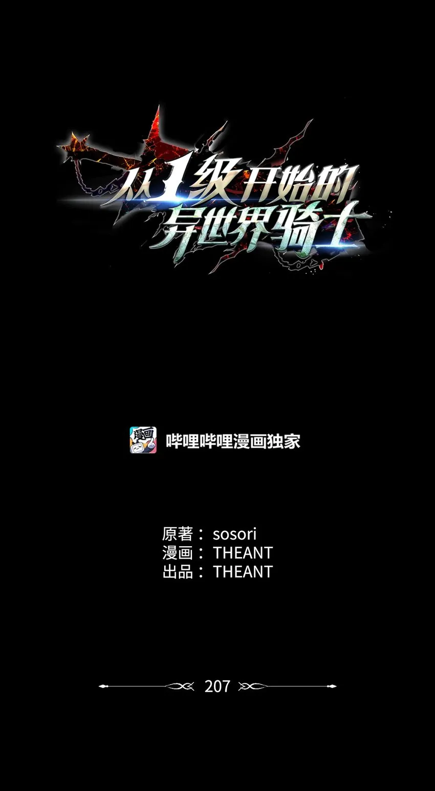 207 捆住它 第20页