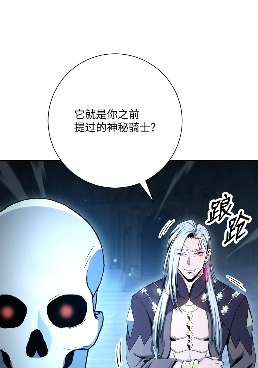 207 捆住它 第53页