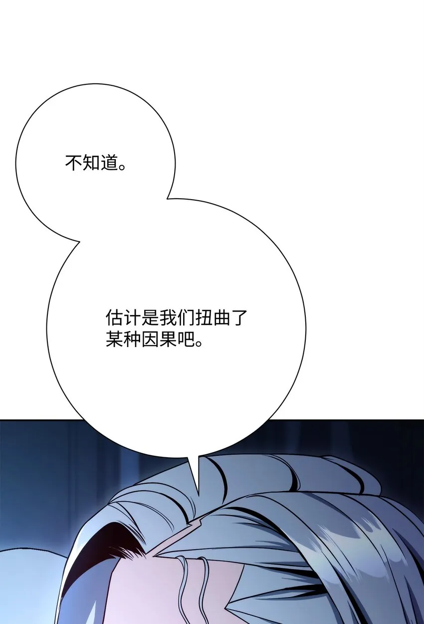 207 捆住它 第57页