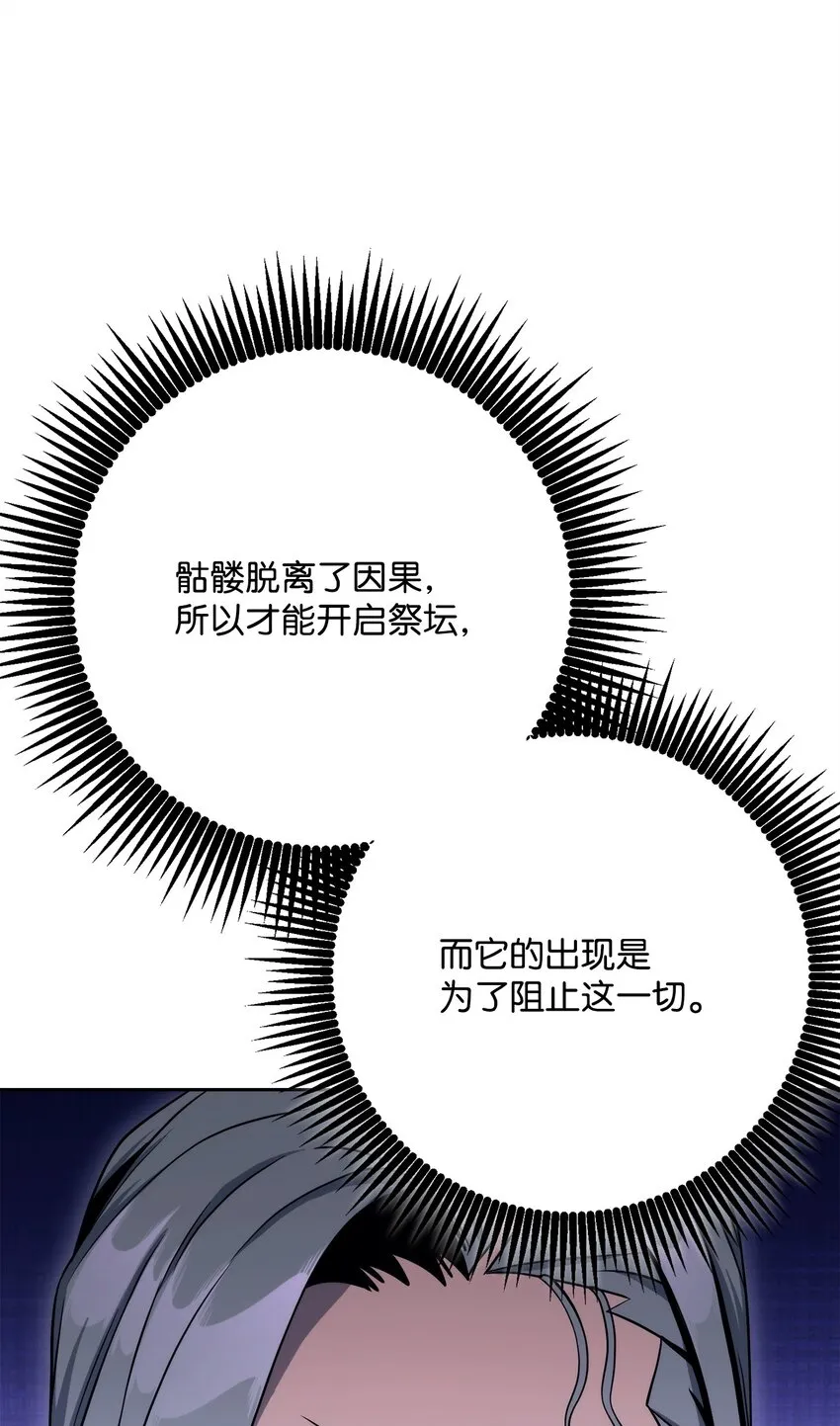 207 捆住它 第61页
