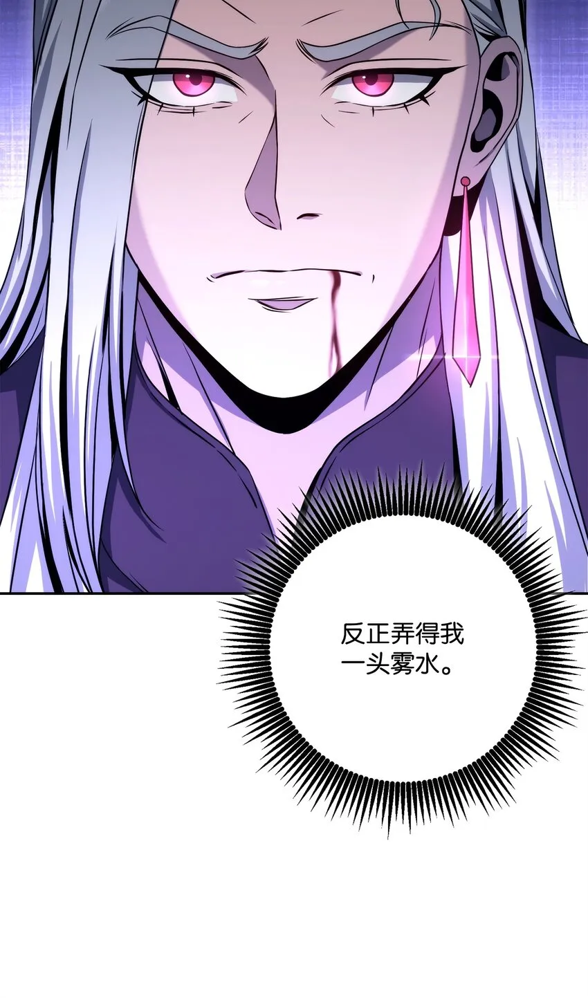 207 捆住它 第62页