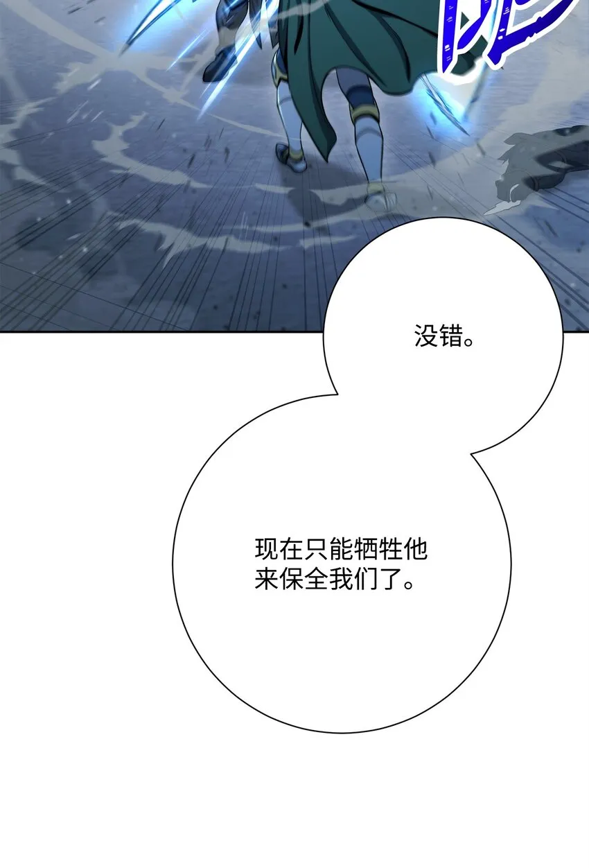 207 捆住它 第64页