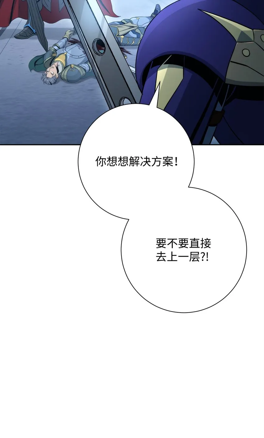 207 捆住它 第74页
