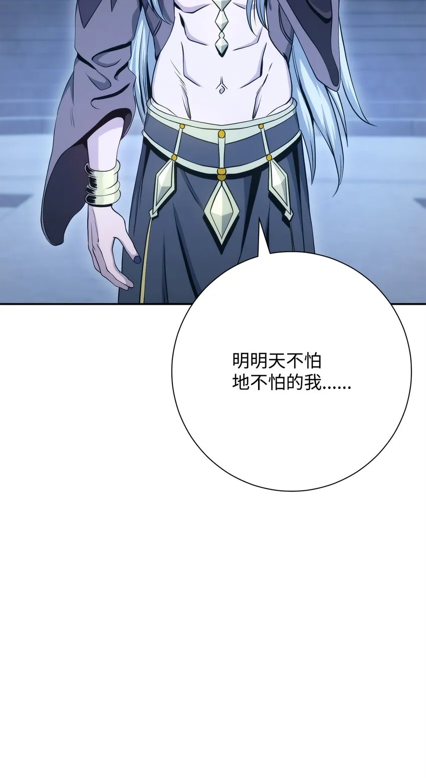 207 捆住它 第79页
