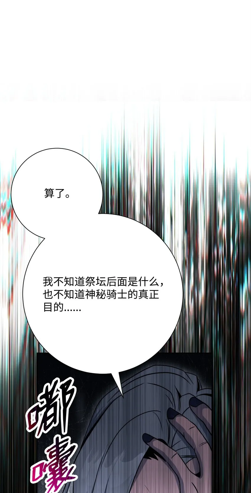 207 捆住它 第80页