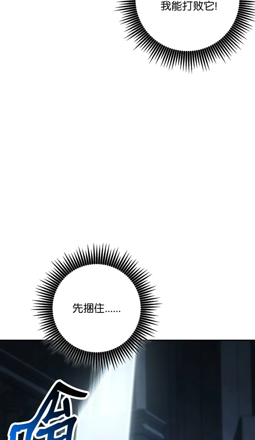 207 捆住它 第105页