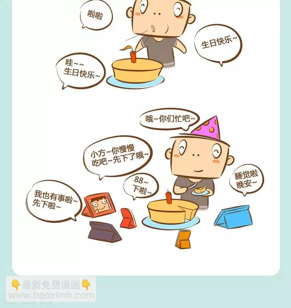 第6话 和你在一起 第2页