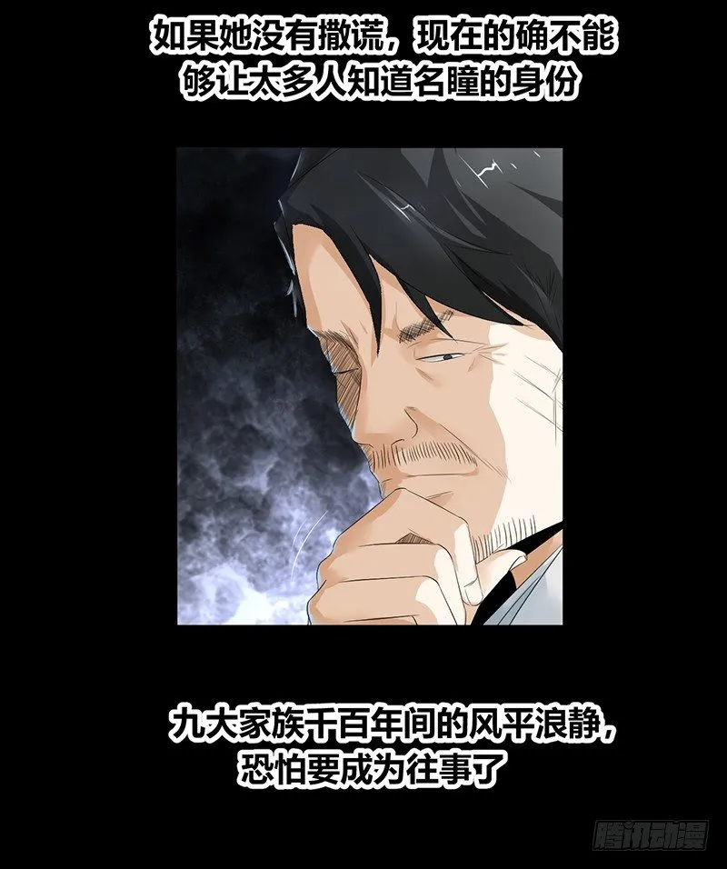 第34话 通缉令 第5页