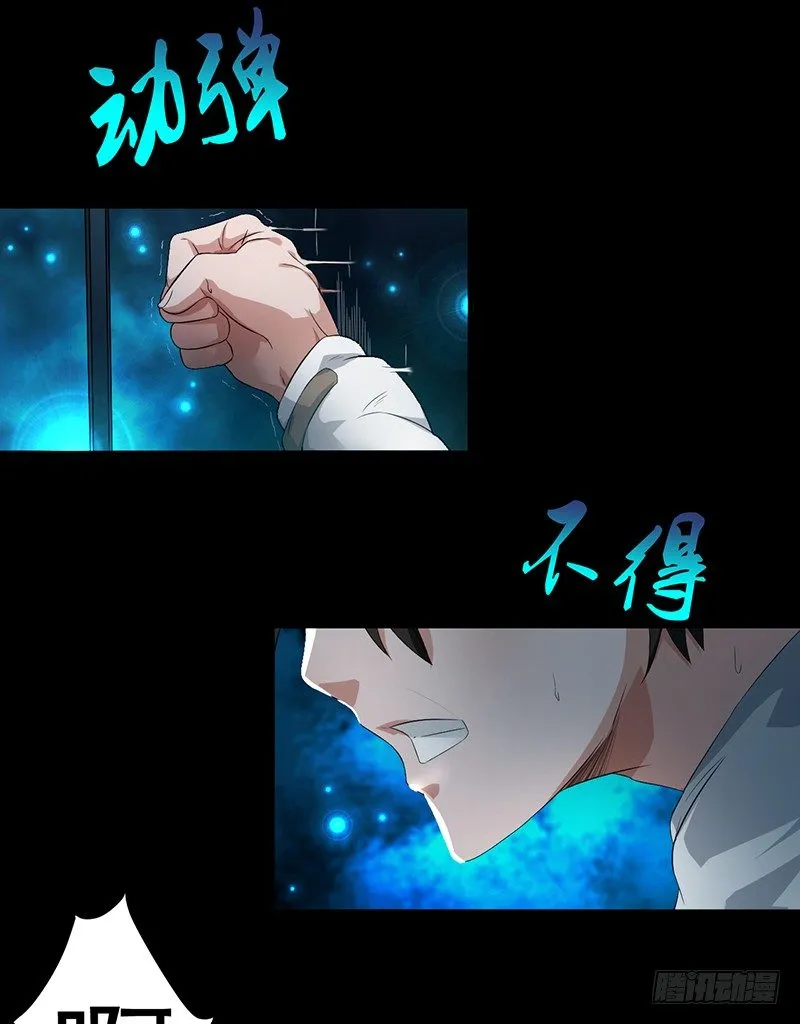 第34话 通缉令 第17页