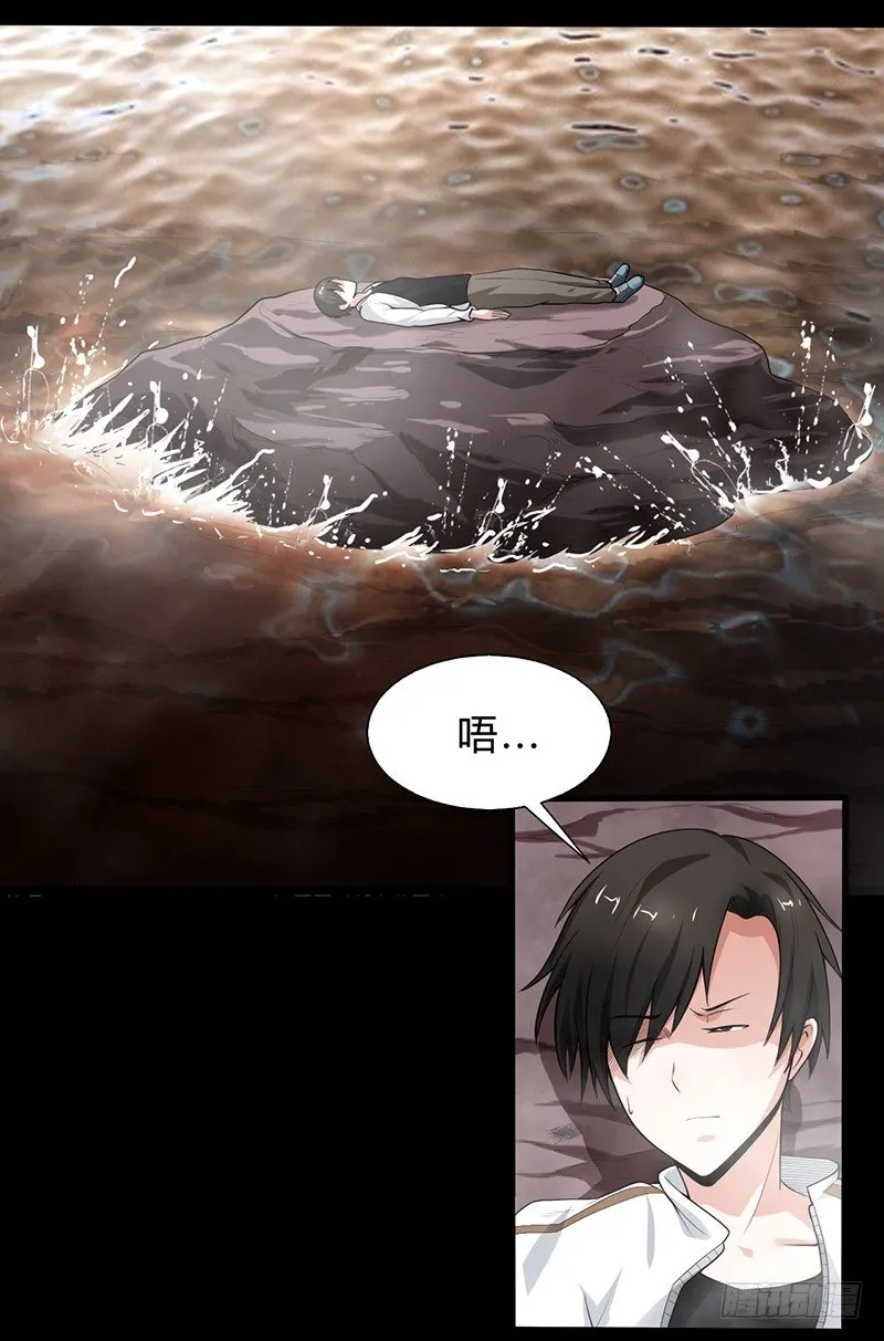 第33话 冥河之险 第3页