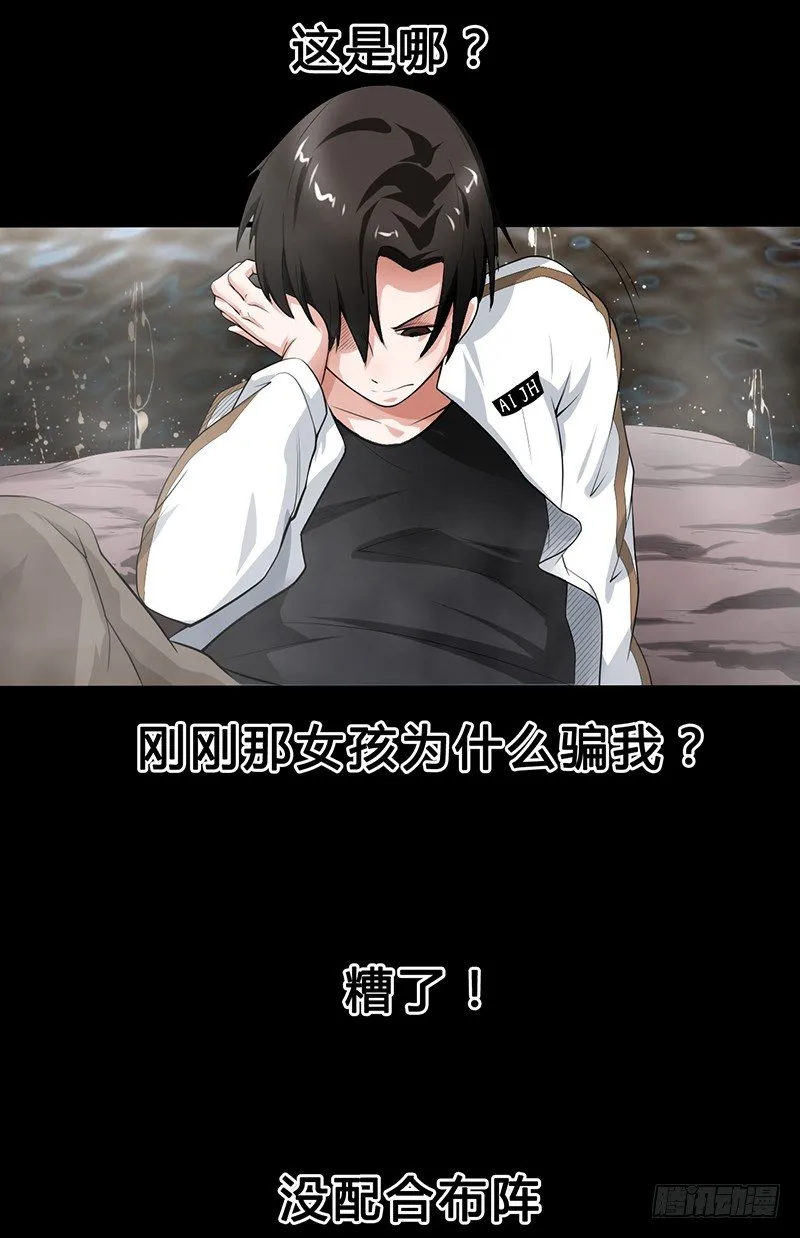 第33话 冥河之险 第4页