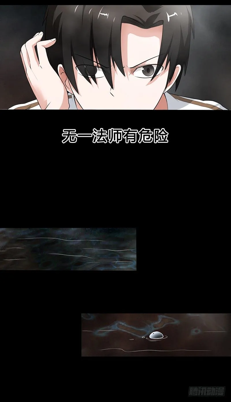 第33话 冥河之险 第5页