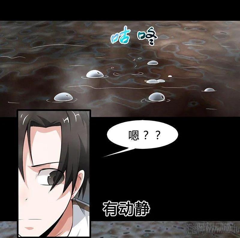 第33话 冥河之险 第6页