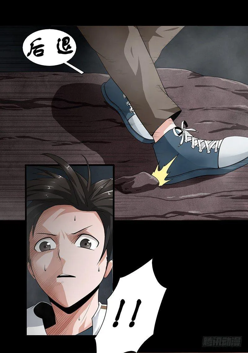 第33话 冥河之险 第10页