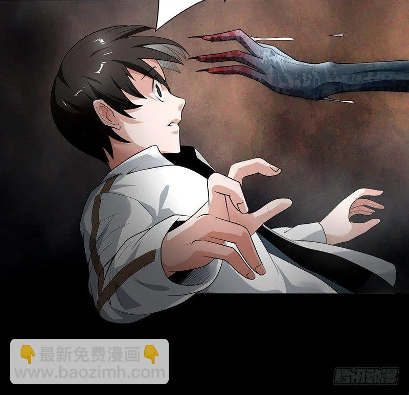 第33话 冥河之险 第11页
