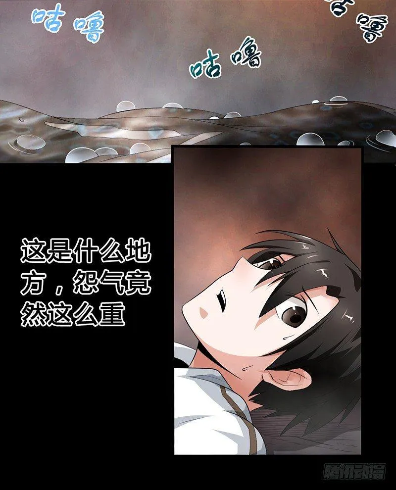 第33话 冥河之险 第14页