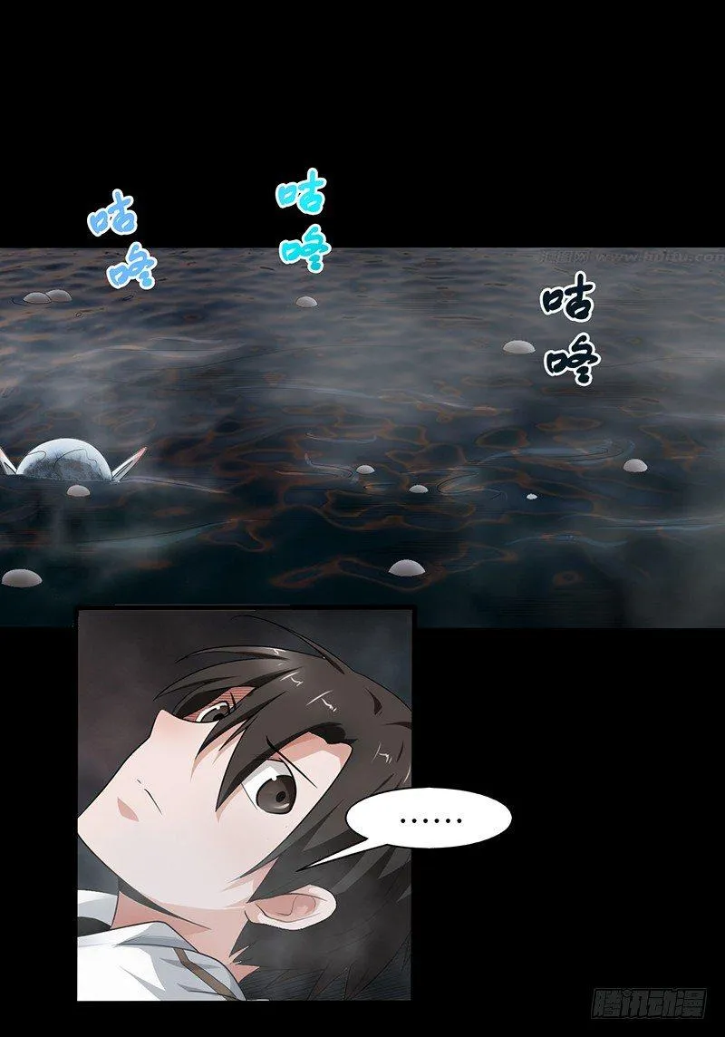 第33话 冥河之险 第15页