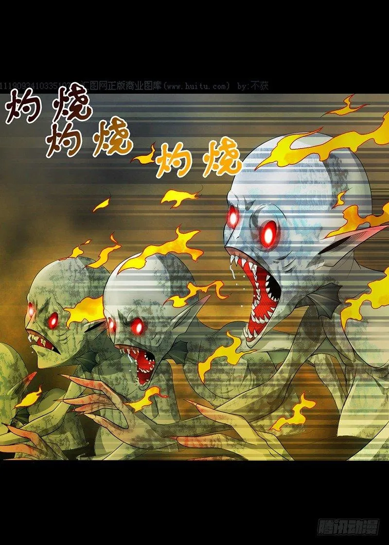 第33话 冥河之险 第22页