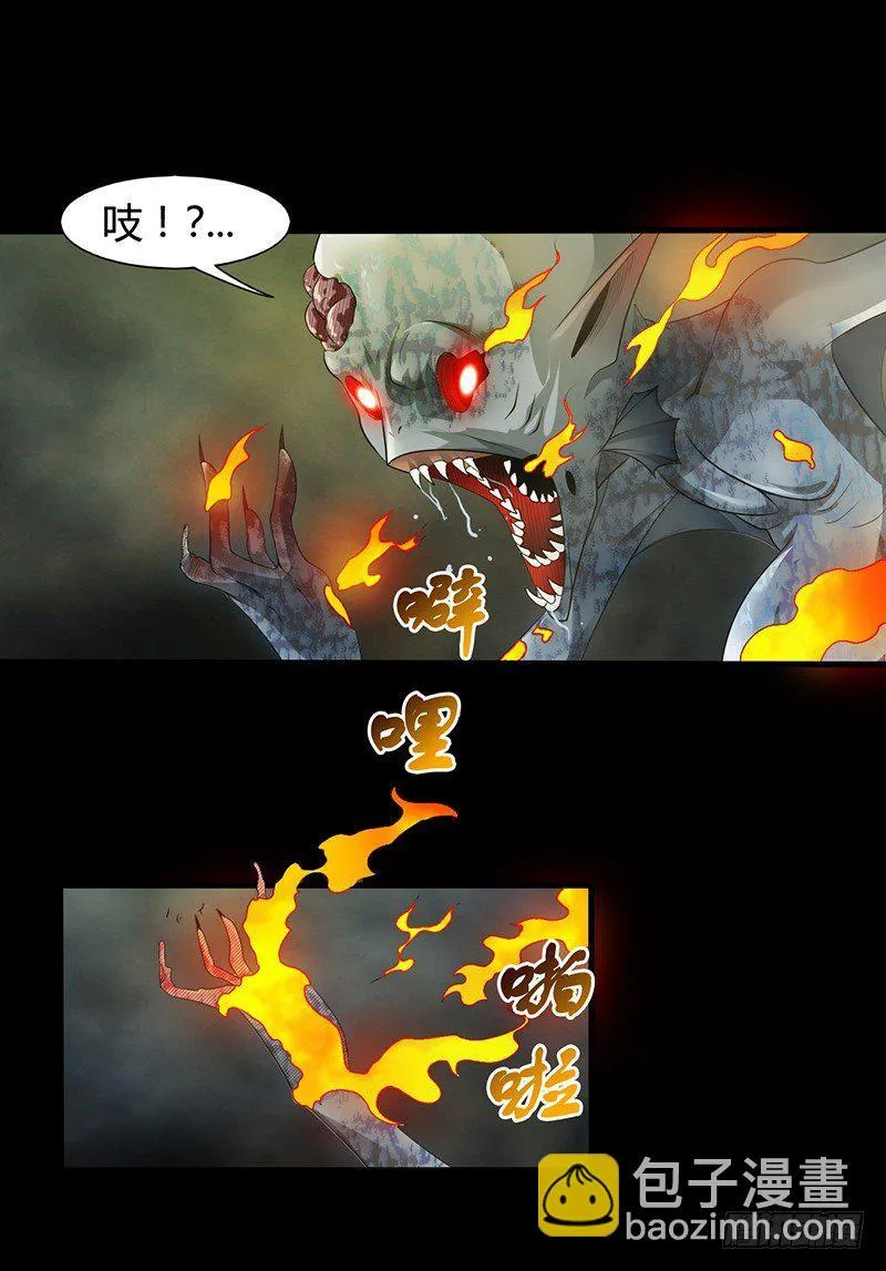 第33话 冥河之险 第23页